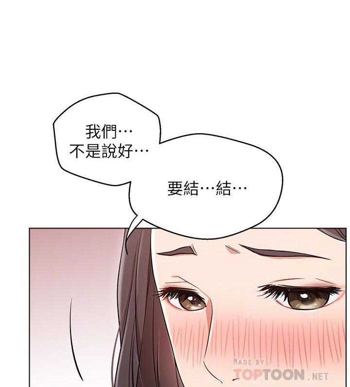 《男主播》漫画最新章节第31话 31免费下拉式在线观看章节第【28】张图片