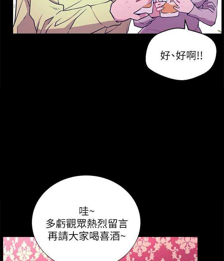 《男主播》漫画最新章节第31话 31免费下拉式在线观看章节第【4】张图片