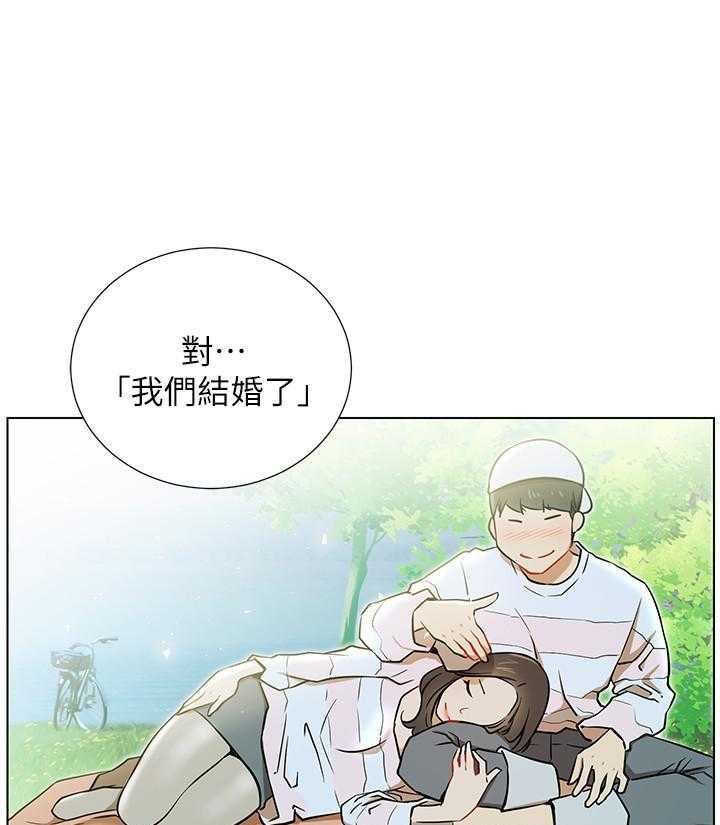 《男主播》漫画最新章节第31话 31免费下拉式在线观看章节第【21】张图片