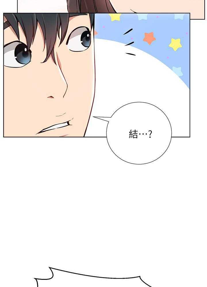 《男主播》漫画最新章节第31话 31免费下拉式在线观看章节第【27】张图片