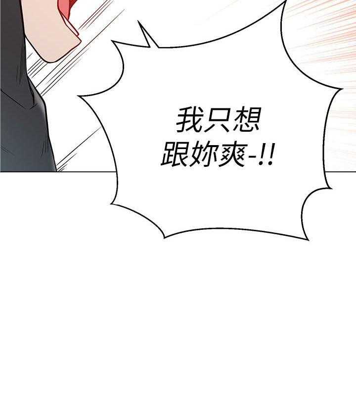 《男主播》漫画最新章节第34话 34免费下拉式在线观看章节第【27】张图片