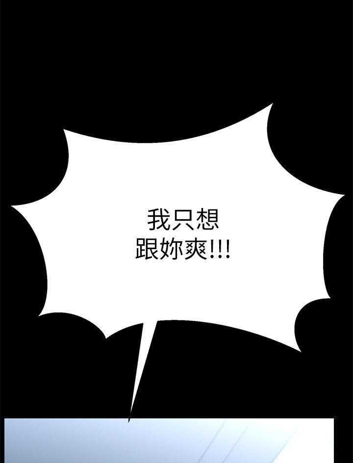 《男主播》漫画最新章节第34话 34免费下拉式在线观看章节第【3】张图片