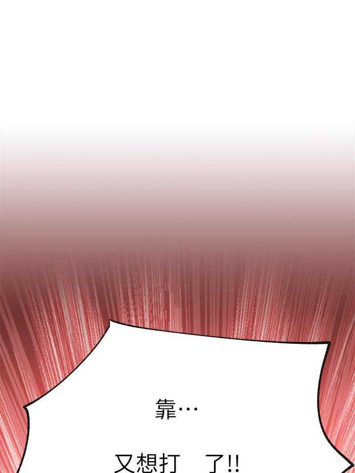 《男主播》漫画最新章节第40话 40免费下拉式在线观看章节第【19】张图片