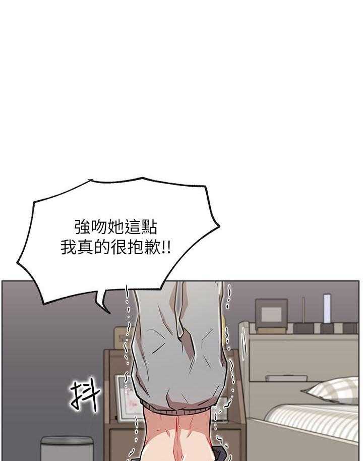 《男主播》漫画最新章节第44话 44免费下拉式在线观看章节第【25】张图片