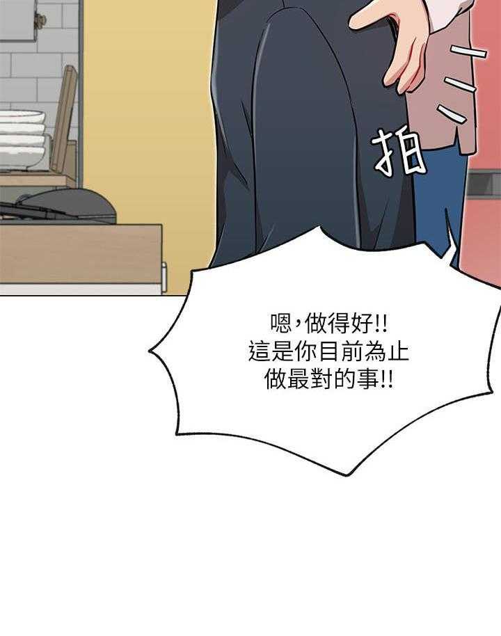 《男主播》漫画最新章节第44话 44免费下拉式在线观看章节第【20】张图片