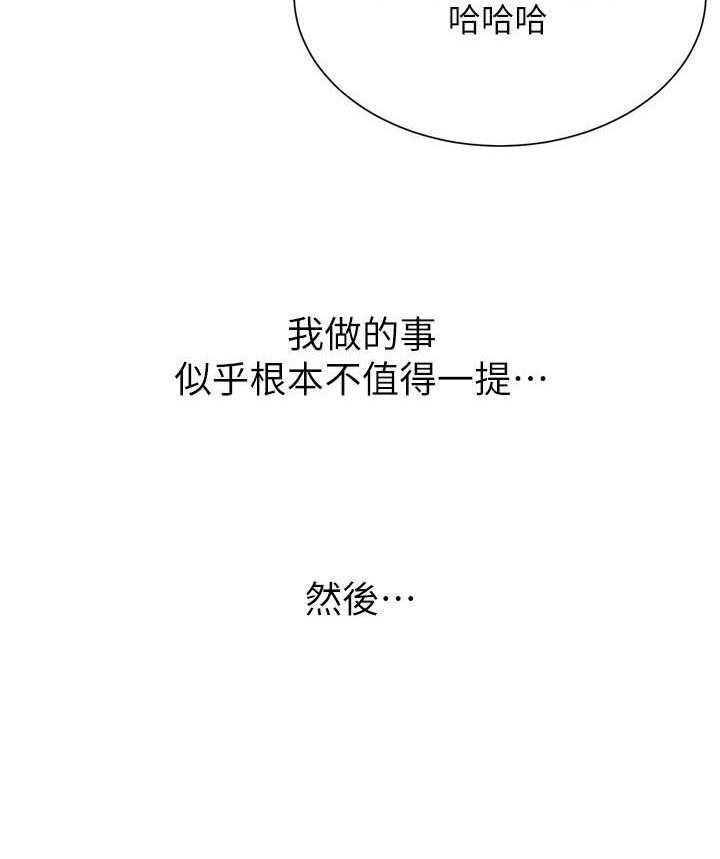 《男主播》漫画最新章节第44话 44免费下拉式在线观看章节第【8】张图片