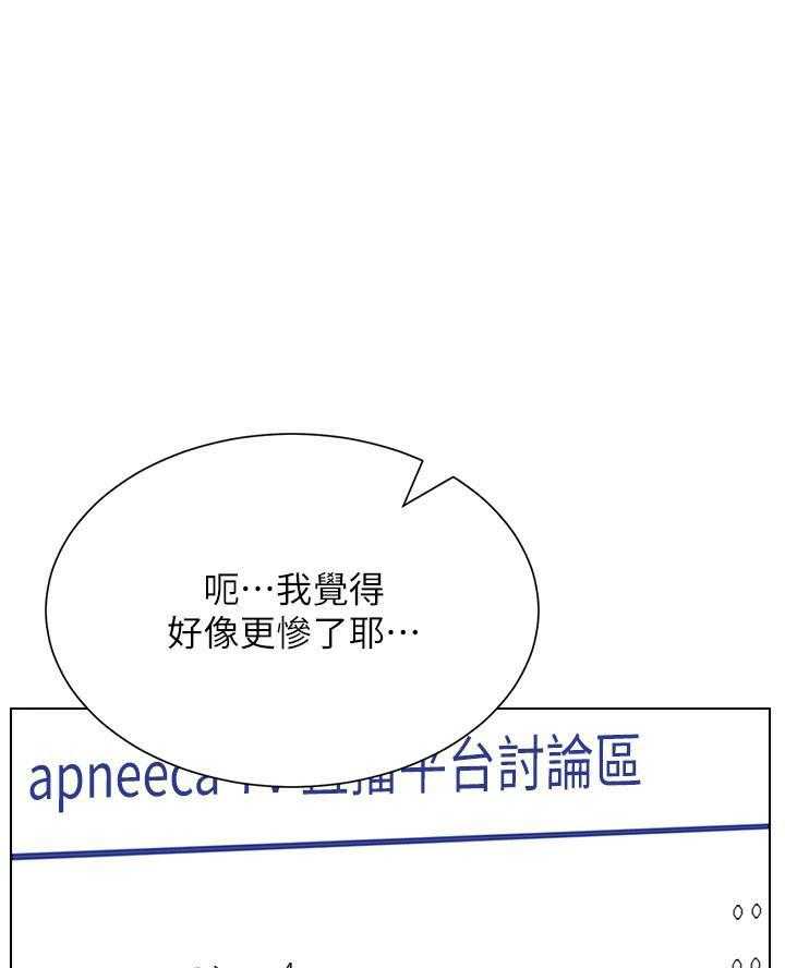 《男主播》漫画最新章节第44话 44免费下拉式在线观看章节第【19】张图片