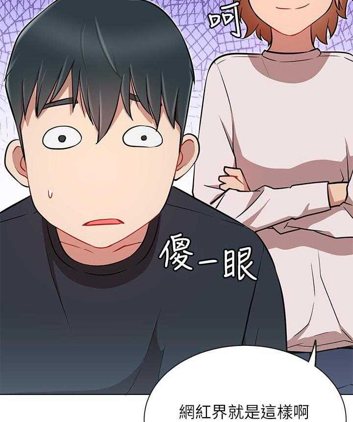 《男主播》漫画最新章节第44话 44免费下拉式在线观看章节第【9】张图片