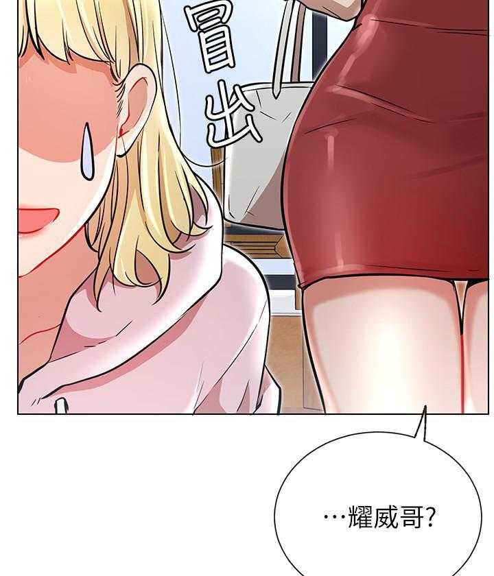 《男主播》漫画最新章节第45话 45免费下拉式在线观看章节第【7】张图片