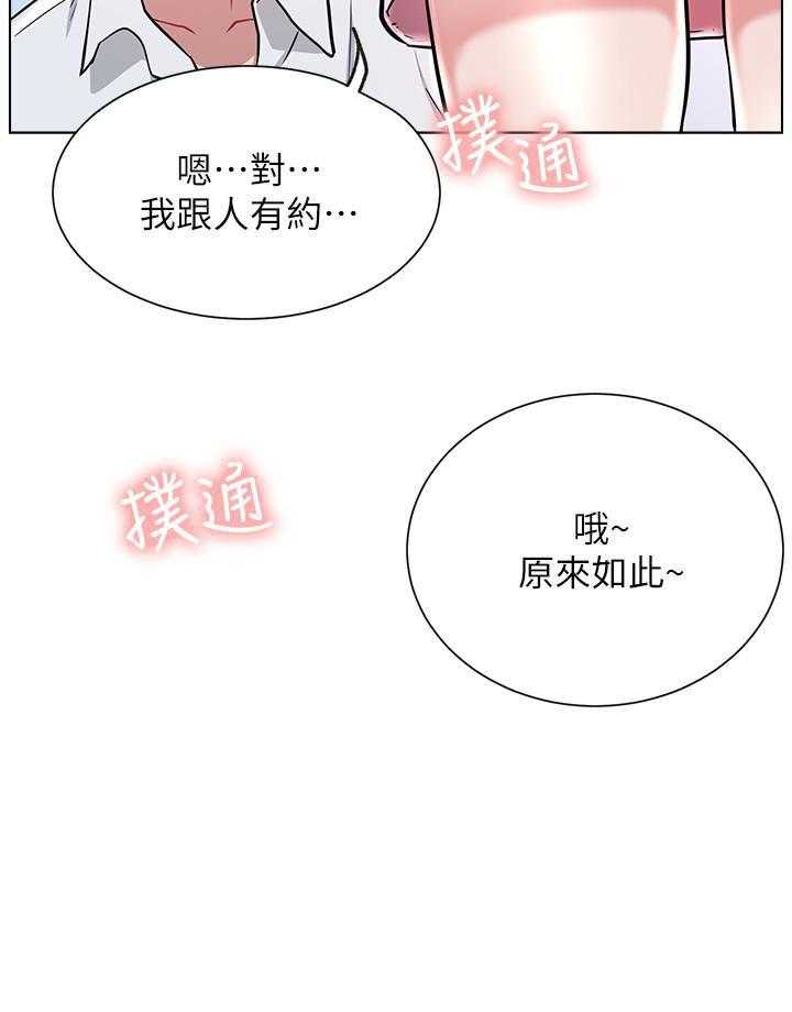 《男主播》漫画最新章节第45话 45免费下拉式在线观看章节第【17】张图片