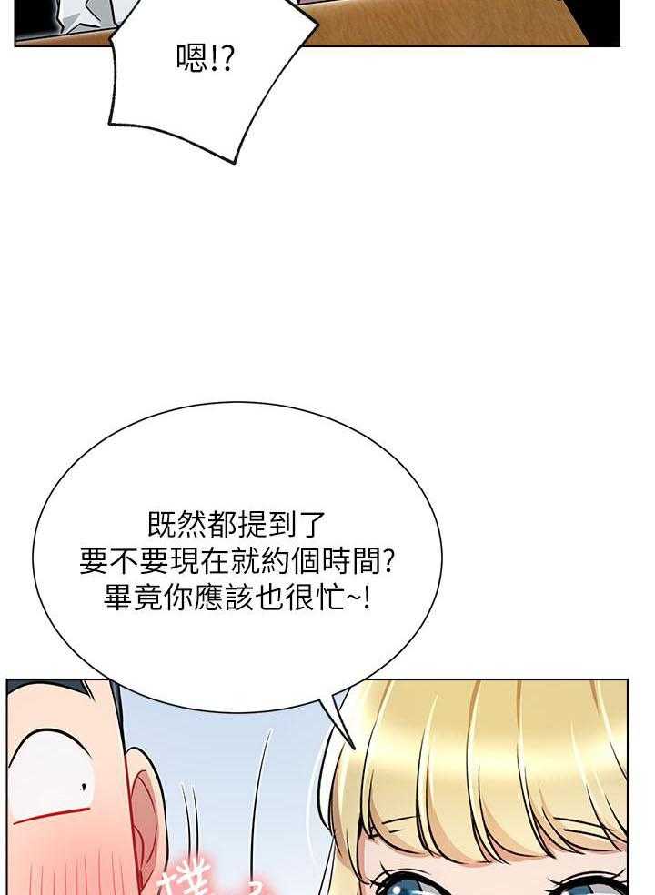 《男主播》漫画最新章节第45话 45免费下拉式在线观看章节第【15】张图片