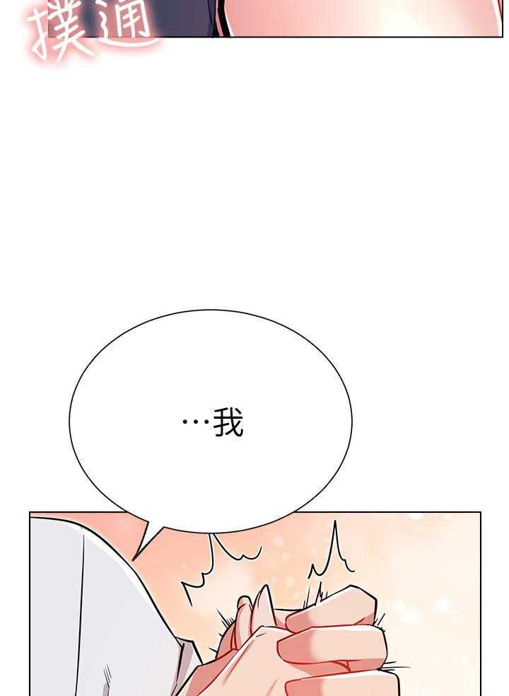 《男主播》漫画最新章节第45话 45免费下拉式在线观看章节第【13】张图片