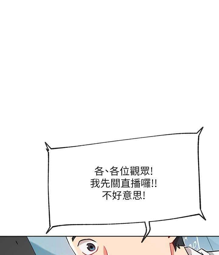 《男主播》漫画最新章节第50话 50免费下拉式在线观看章节第【18】张图片