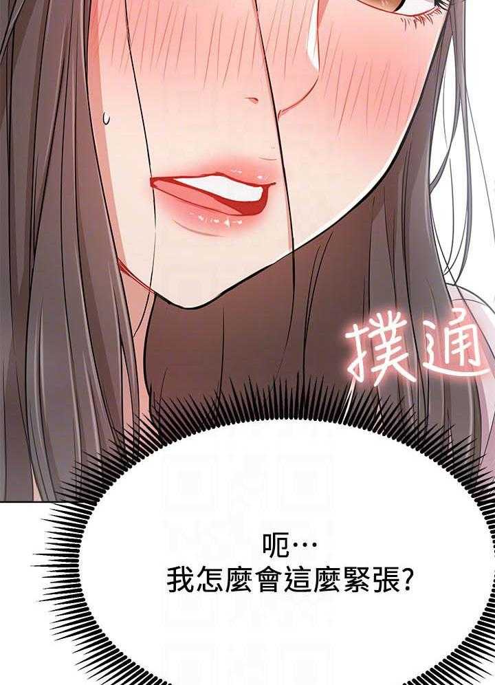 《男主播》漫画最新章节第52话 52免费下拉式在线观看章节第【6】张图片