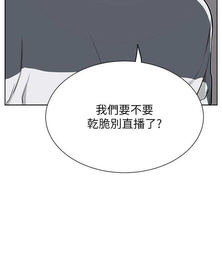 《男主播》漫画最新章节第52话 52免费下拉式在线观看章节第【1】张图片