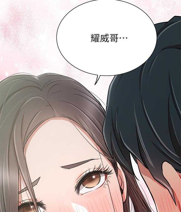 《男主播》漫画最新章节第54话 54免费下拉式在线观看章节第【17】张图片