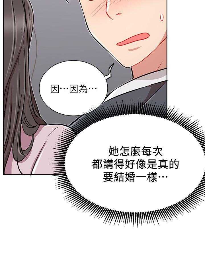 《男主播》漫画最新章节第54话 54免费下拉式在线观看章节第【14】张图片