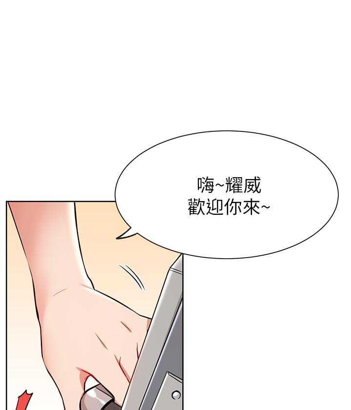 《男主播》漫画最新章节第58话 58免费下拉式在线观看章节第【16】张图片