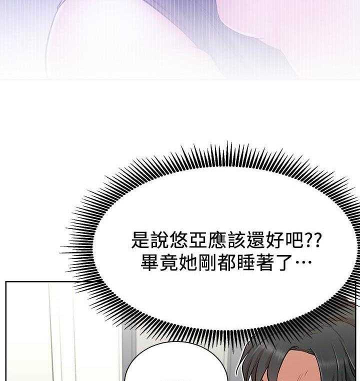 《男主播》漫画最新章节第58话 58免费下拉式在线观看章节第【2】张图片