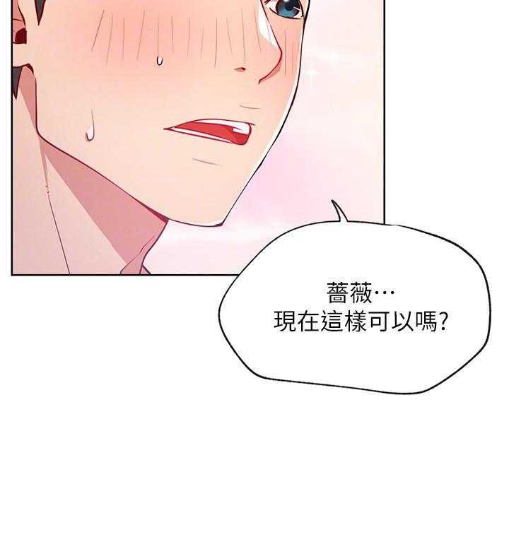 《男主播》漫画最新章节第59话 59免费下拉式在线观看章节第【7】张图片