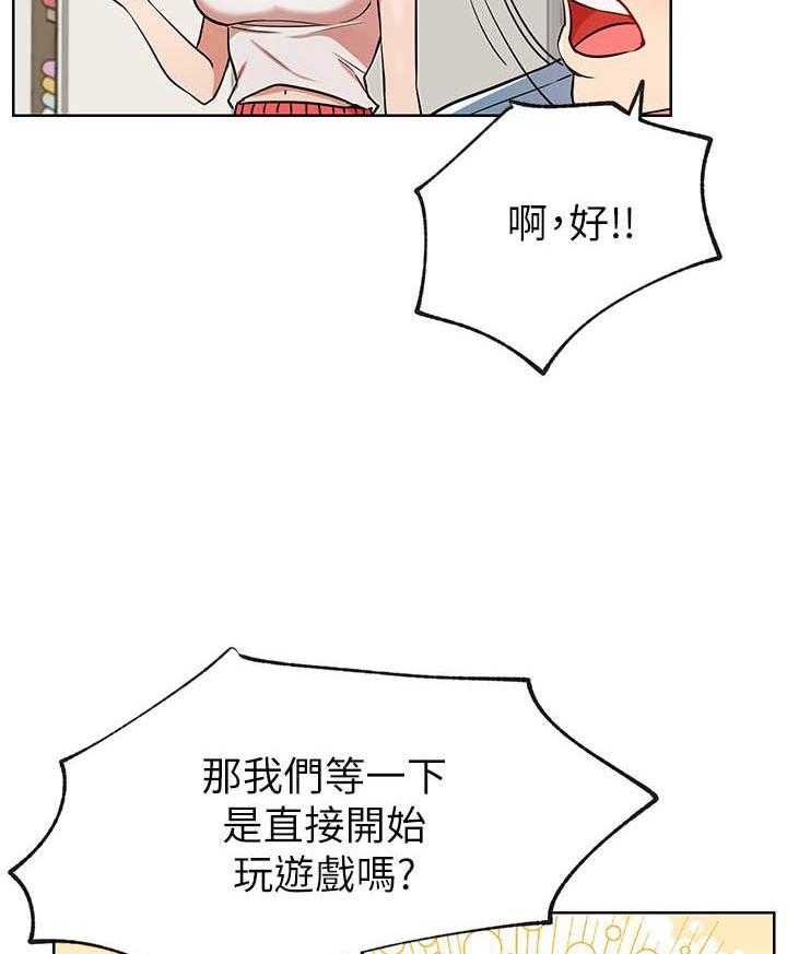 《男主播》漫画最新章节第59话 59免费下拉式在线观看章节第【18】张图片