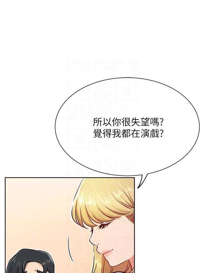 《男主播》漫画最新章节第60话 60免费下拉式在线观看章节第【14】张图片