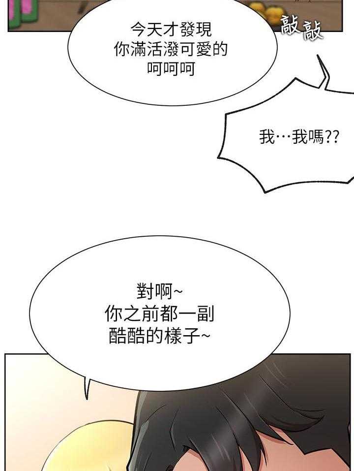 《男主播》漫画最新章节第62话 62免费下拉式在线观看章节第【15】张图片