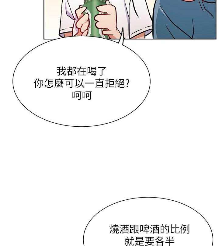 《男主播》漫画最新章节第62话 62免费下拉式在线观看章节第【5】张图片