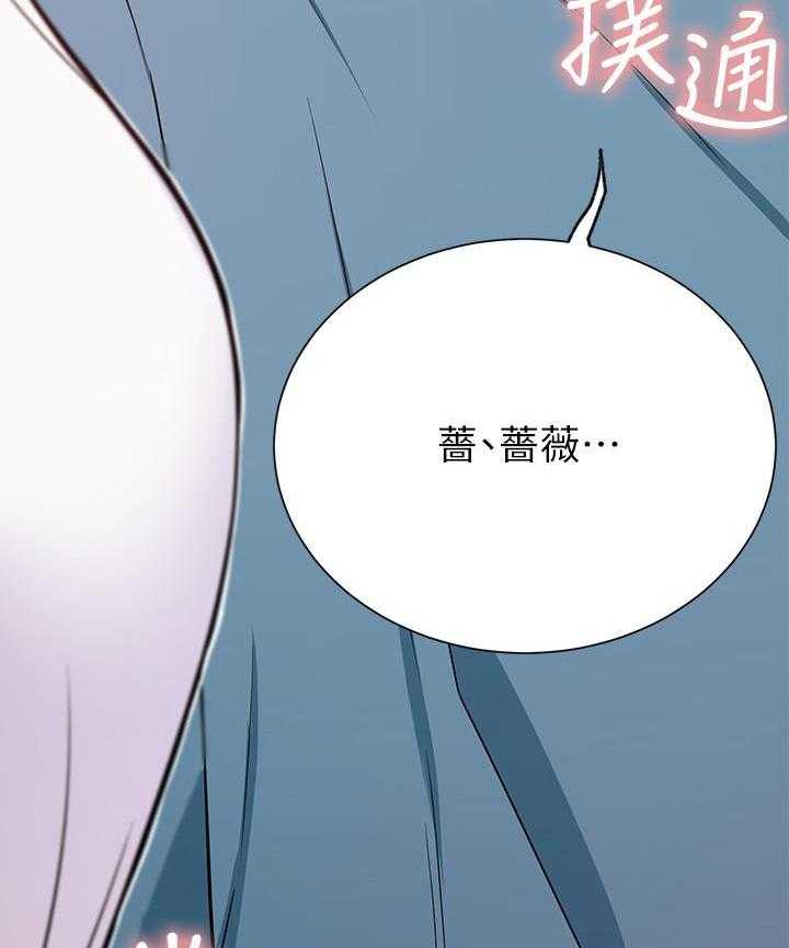 《男主播》漫画最新章节第63话 63免费下拉式在线观看章节第【3】张图片