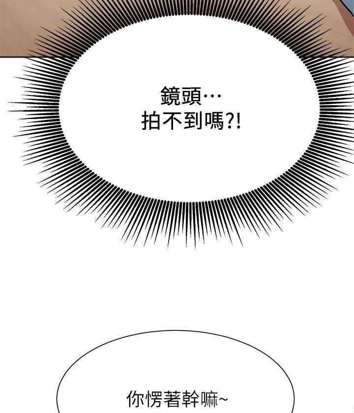 《男主播》漫画最新章节第63话 63免费下拉式在线观看章节第【9】张图片