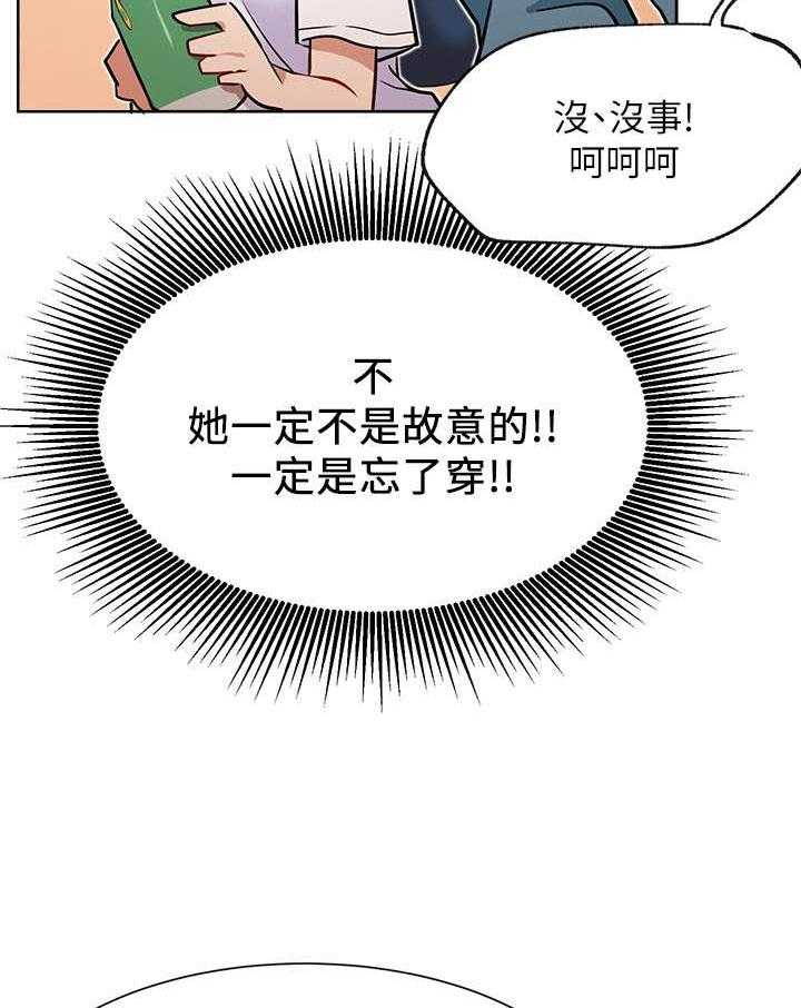 《男主播》漫画最新章节第63话 63免费下拉式在线观看章节第【16】张图片