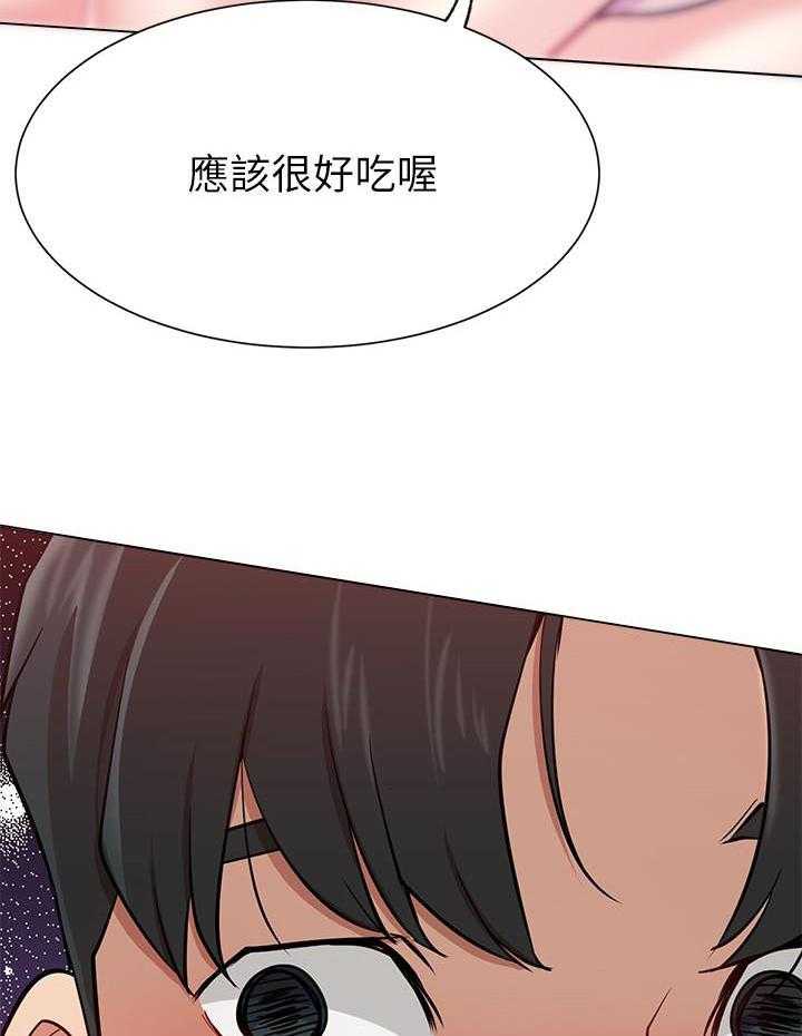 《男主播》漫画最新章节第64话 64免费下拉式在线观看章节第【15】张图片