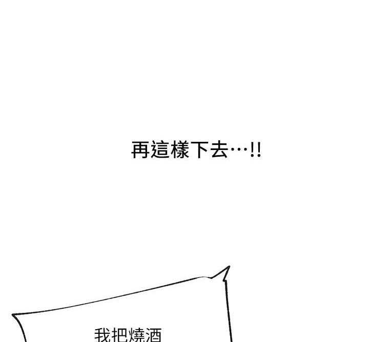 《男主播》漫画最新章节第66话 66免费下拉式在线观看章节第【13】张图片