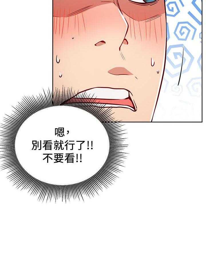 《男主播》漫画最新章节第66话 66免费下拉式在线观看章节第【23】张图片