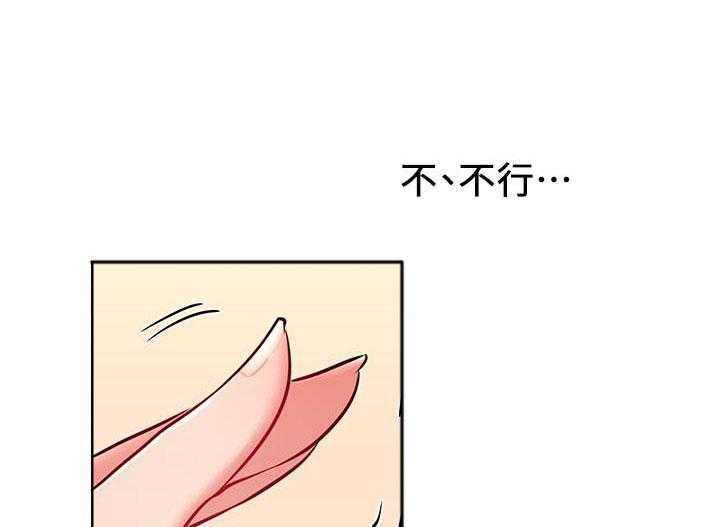 《男主播》漫画最新章节第66话 66免费下拉式在线观看章节第【15】张图片