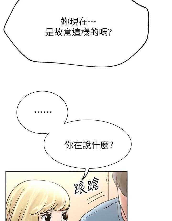 《男主播》漫画最新章节第67话 67免费下拉式在线观看章节第【19】张图片