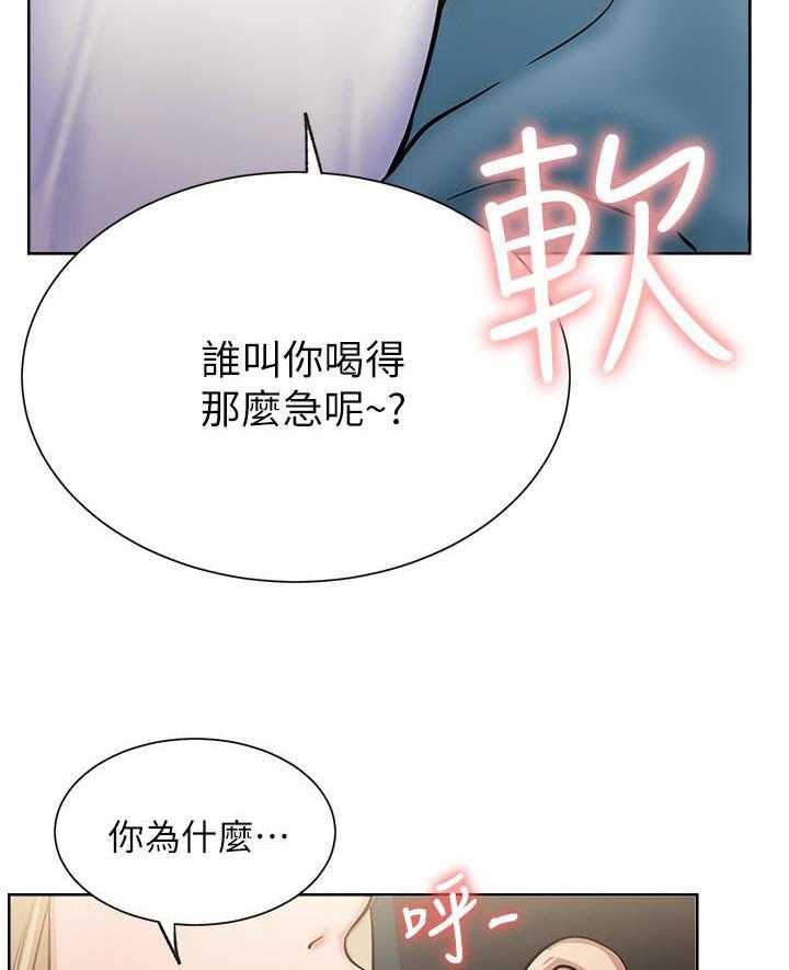 《男主播》漫画最新章节第67话 67免费下拉式在线观看章节第【25】张图片