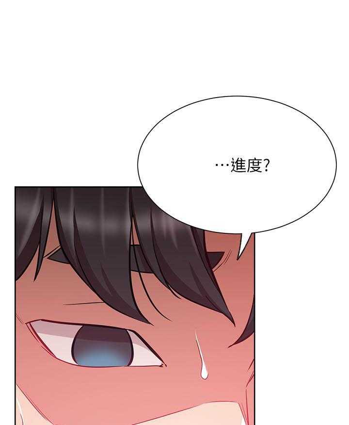 《男主播》漫画最新章节第69话 69免费下拉式在线观看章节第【3】张图片