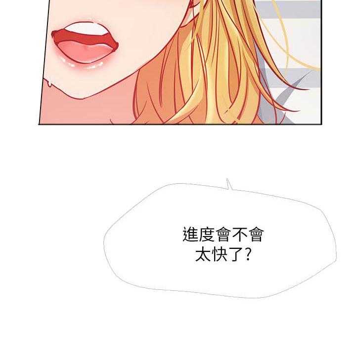 《男主播》漫画最新章节第69话 69免费下拉式在线观看章节第【4】张图片