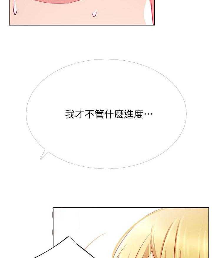 《男主播》漫画最新章节第69话 69免费下拉式在线观看章节第【2】张图片