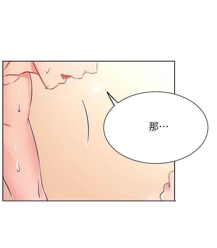 《男主播》漫画最新章节第70话 70免费下拉式在线观看章节第【19】张图片