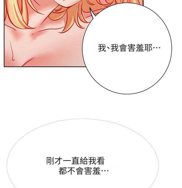 《男主播》漫画最新章节第70话 70免费下拉式在线观看章节第【12】张图片