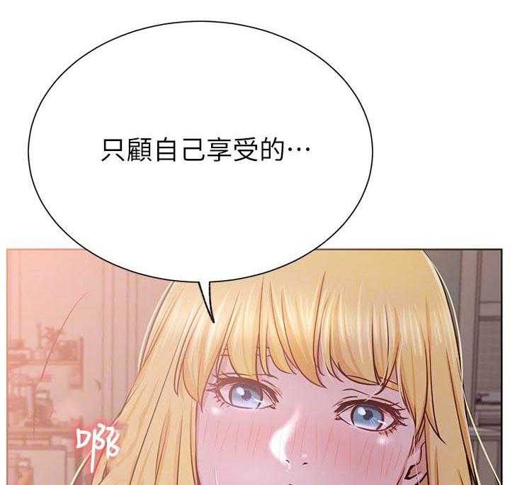 《男主播》漫画最新章节第75话 75免费下拉式在线观看章节第【9】张图片