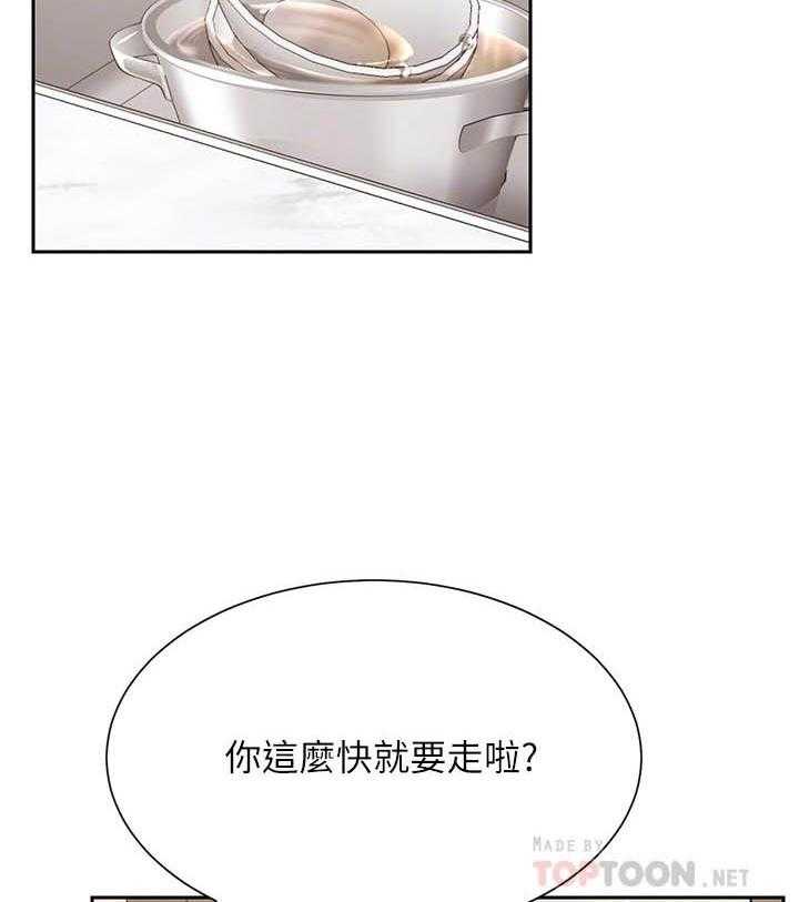 《男主播》漫画最新章节第79话 79免费下拉式在线观看章节第【11】张图片