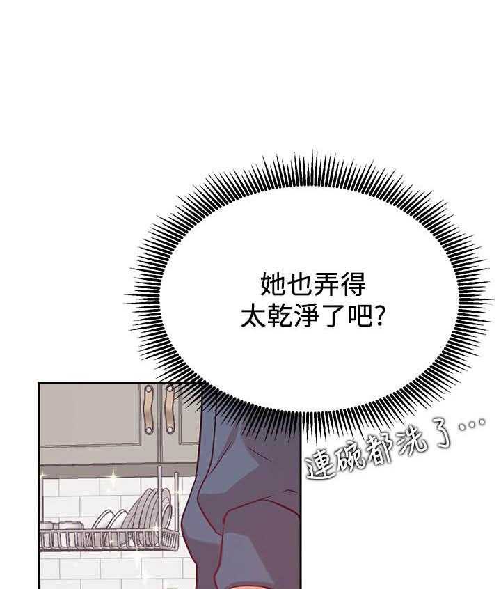 《男主播》漫画最新章节第81话 81免费下拉式在线观看章节第【8】张图片