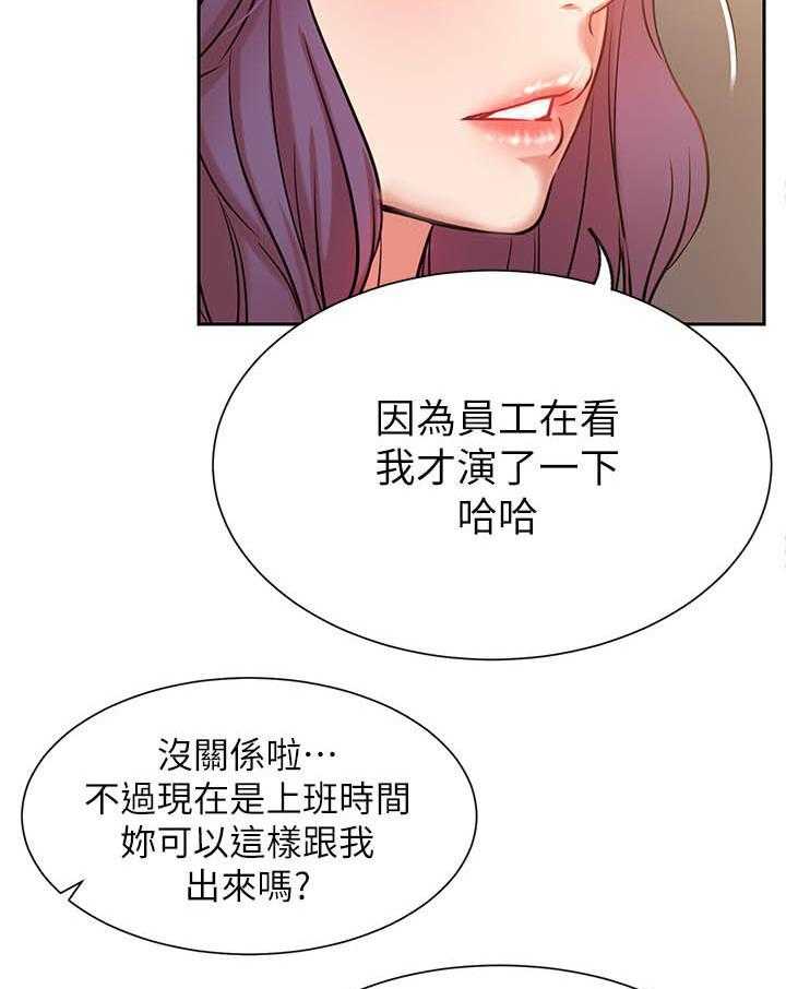 《男主播》漫画最新章节第84话 84免费下拉式在线观看章节第【14】张图片