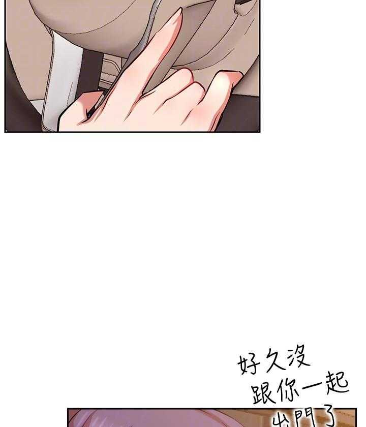 《男主播》漫画最新章节第84话 84免费下拉式在线观看章节第【8】张图片