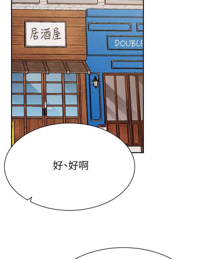 《男主播》漫画最新章节第85话 85免费下拉式在线观看章节第【23】张图片