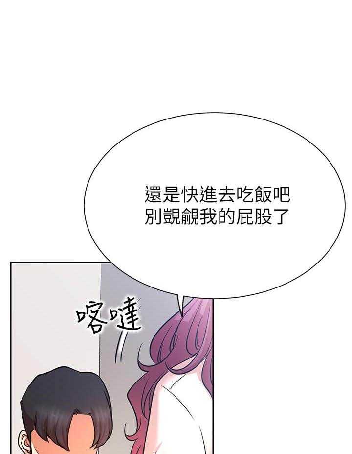 《男主播》漫画最新章节第86话 86免费下拉式在线观看章节第【24】张图片