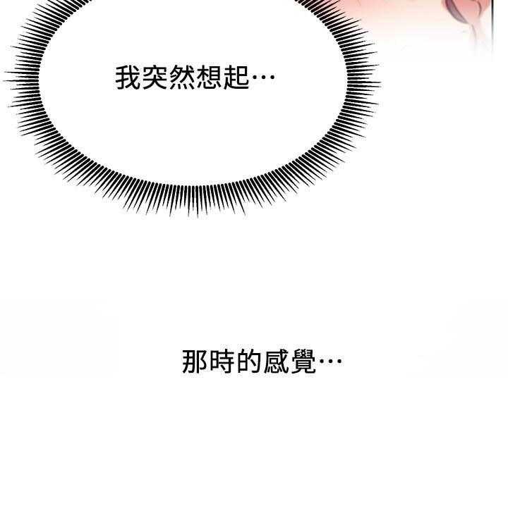 《男主播》漫画最新章节第86话 86免费下拉式在线观看章节第【10】张图片